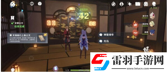 原神定罪公文任務(wù)怎么完成