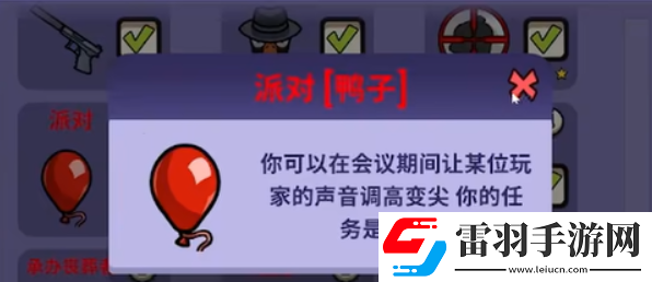 太空鵝鴨殺派對怎么玩