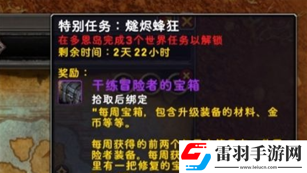 魔獸世界修復(fù)的寶匣鑰匙怎么獲得