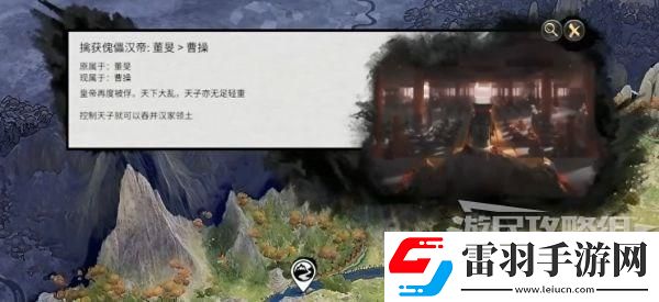 三國全面戰(zhàn)爭怎么助漢帝歸位