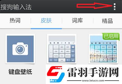 手機(jī)輸入法更新提醒關(guān)閉方法介紹