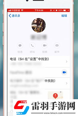 蘋果手機怎么看本機號碼