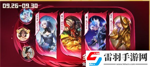 王者榮耀s37福利有哪些