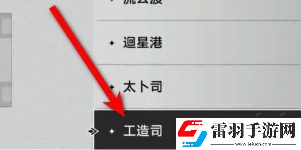 崩壞星穹鐵道印堂發(fā)黑成就達成攻略