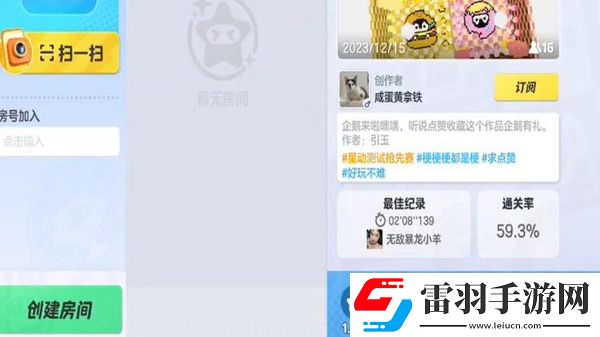 元夢(mèng)之星怎么點(diǎn)贊星世界地圖