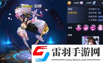 王者榮耀貂蟬怎么出裝cd時(shí)間最短