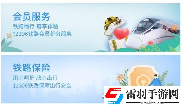 12306候補(bǔ)車票多久能出票