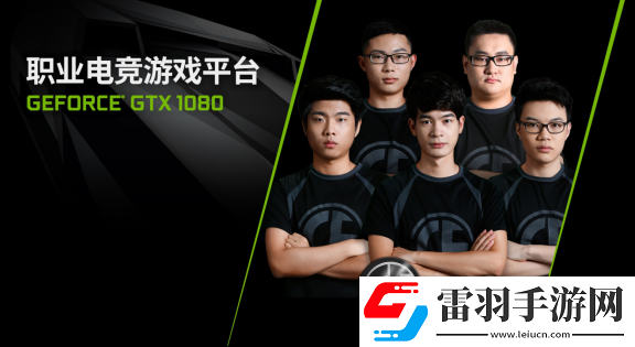 決戰(zhàn)水立方！GeForce?GTX1080再入駐2017黃金世俱杯官方賽事平臺(tái)