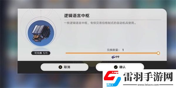 崩壞星穹鐵道急人之所急成就達(dá)成步驟