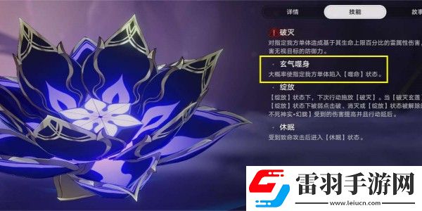 崩壞星穹鐵道印堂發(fā)黑成就達成攻略