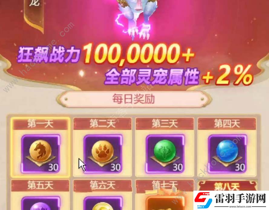 青云訣之伏魔活動(dòng)時(shí)間表福利活動(dòng)開(kāi)放時(shí)間一覽