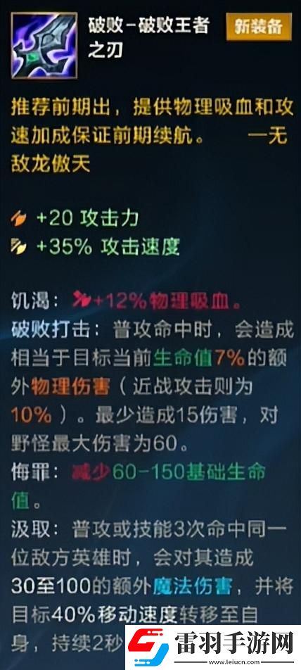 英雄聯(lián)盟手游5.1版本符文調(diào)整