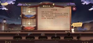 陰陽(yáng)師送給旅人的善舞答案都是哪些陰陽(yáng)師送給旅人的善舞答案詳細(xì)一覽