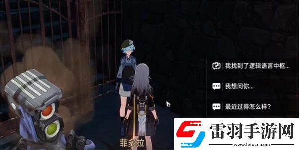 崩壞星穹鐵道急人之所急成就達(dá)成步驟