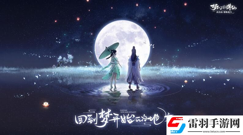 夢(mèng)幻新誅仙便利蜂怎么獲得夢(mèng)幻新誅仙便利蜂獲得方法