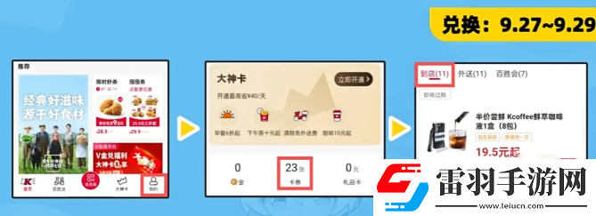 崩壞3肯德基聯(lián)動周邊該怎么獲取