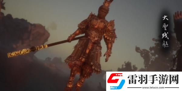 黑神話悟空達(dá)成條件一覽