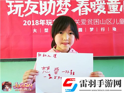 熹妃Q傳夢想起航玩友時(shí)代公益活動(dòng)進(jìn)行中