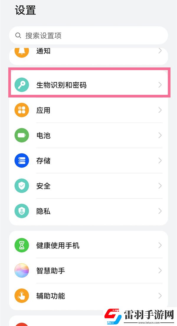 手機(jī)怎么取消上滑解鎖