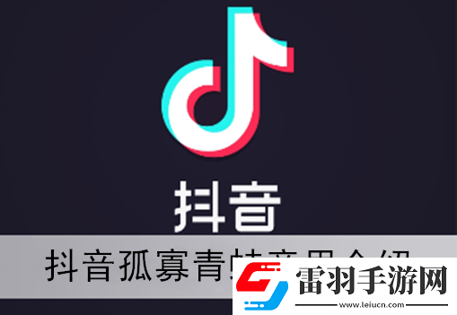 孤寡青蛙什么意思