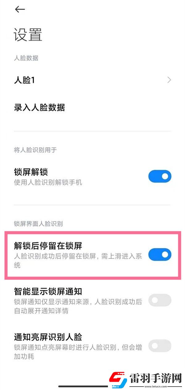 手機(jī)怎么取消上滑解鎖