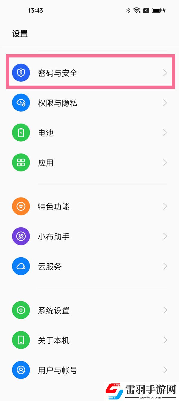 手機(jī)怎么取消上滑解鎖