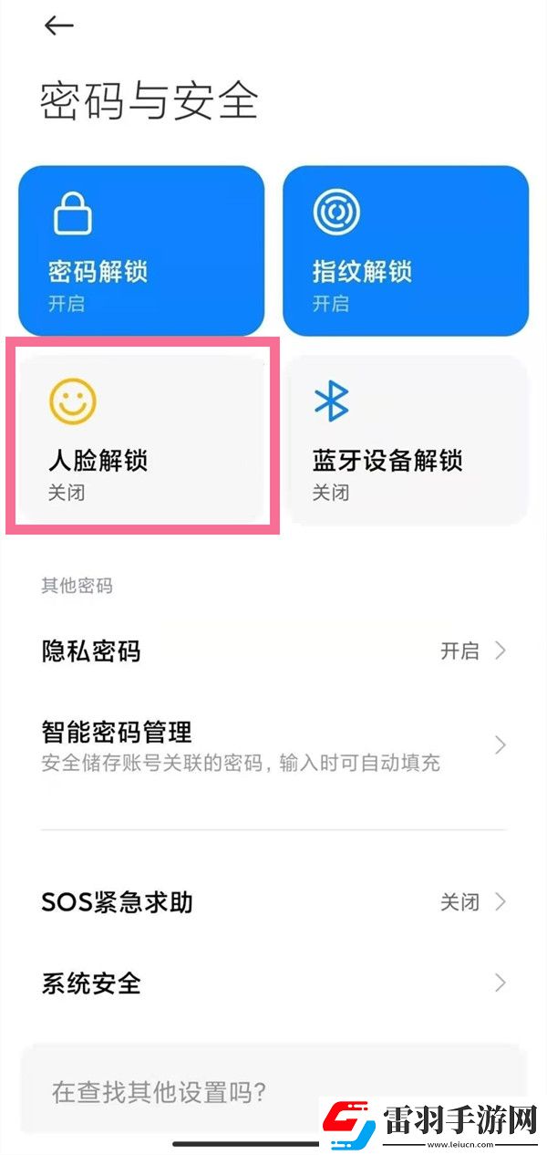 手機(jī)怎么取消上滑解鎖