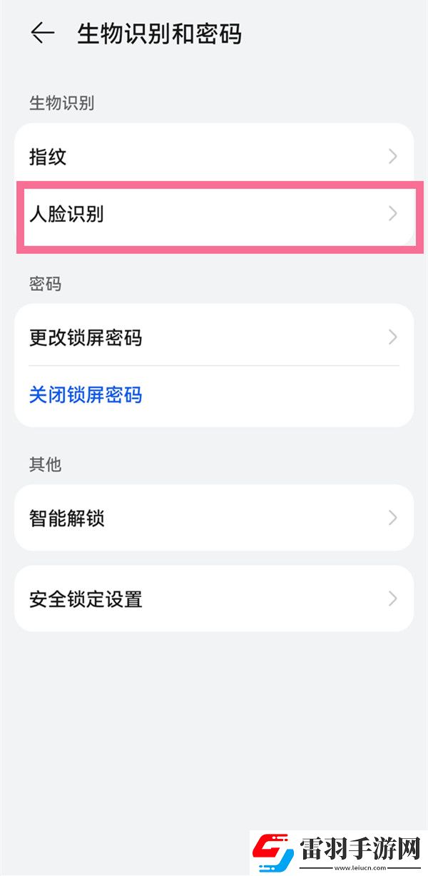 手機(jī)怎么取消上滑解鎖