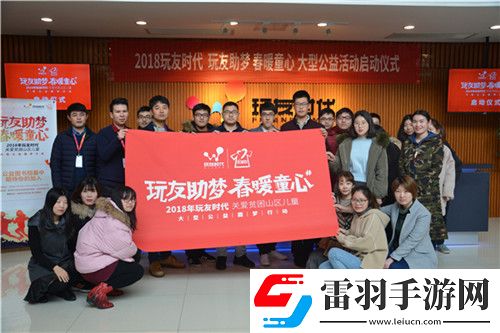 熹妃Q傳夢想起航玩友時(shí)代公益活動(dòng)進(jìn)行中