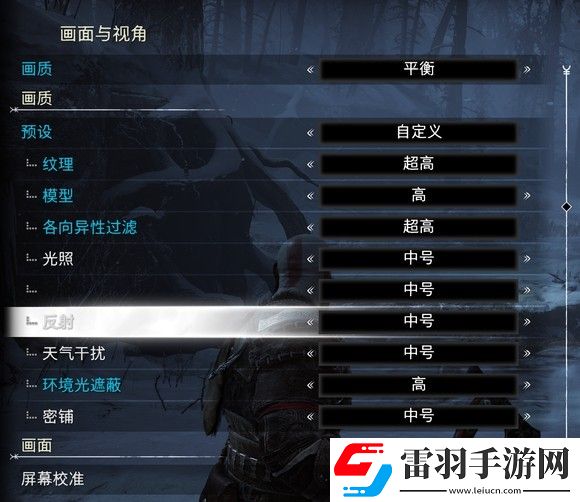 戰(zhàn)神5pc版畫面設(shè)置怎么樣比較好