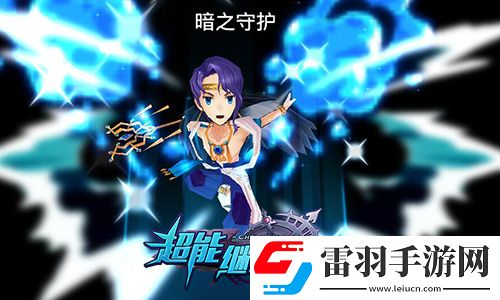 超能繼承者英雄覺醒開場(chǎng)加BUFF全員嗨到爆