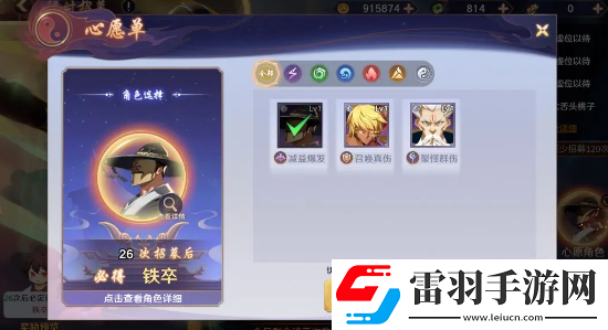 鎮(zhèn)魂街破曉限時(shí)招募角色推薦