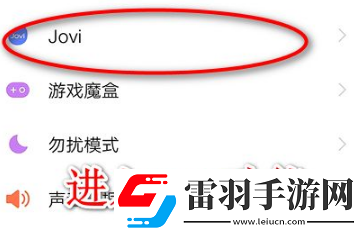 vivo手機(jī)怎么語音喚醒jovi
