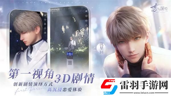 戀與深空什么時候公測