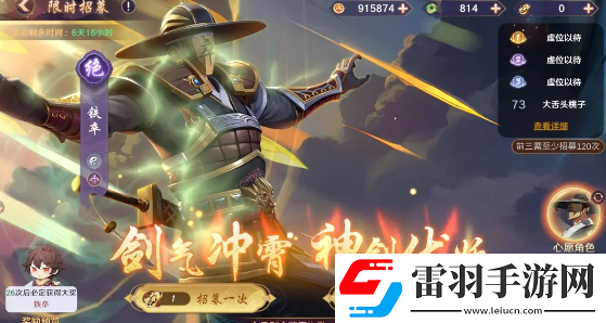 鎮(zhèn)魂街破曉限時(shí)招募角色推薦