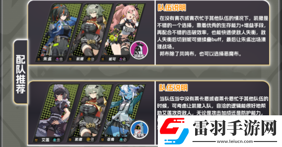 絕區(qū)零凱撒陣容搭配方法