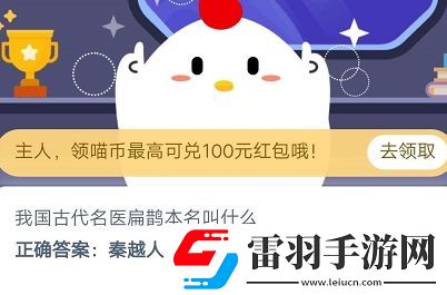螞蟻莊園2020年10月31日答案螞蟻莊園小課堂今日答案更新匯總10.31