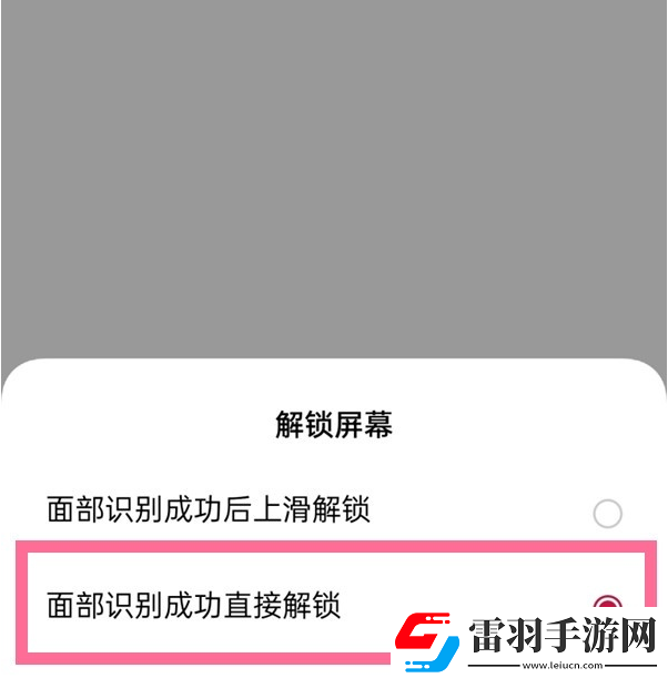 手機(jī)怎么取消上滑解鎖
