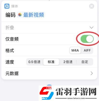 蘋果14充電提示音怎么設(shè)置蘋果14充電提示音設(shè)置的方法