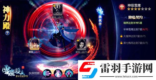 雪鷹領(lǐng)主手游新版本來(lái)襲神靈契約玩法大揭秘