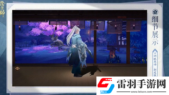 陰陽師妖琴師梅綻青霜什么時候上線