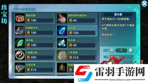 劍俠情緣手游強(qiáng)化材料怎么獲得強(qiáng)化幾率介紹