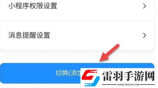 班級(jí)小管家怎么添加身份