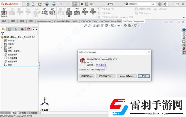 SolidWorks2021新功能