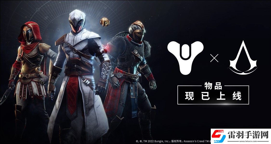 刺客信條