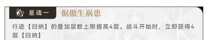 崩壞星穹鐵道真理醫(yī)生星魂選擇推薦