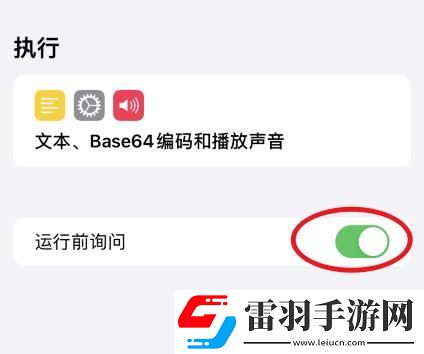 蘋果14充電提示音怎么設(shè)置蘋果14充電提示音設(shè)置的方法