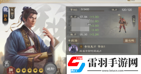 三國志戰(zhàn)棋版S2屬性流開荒陣容怎么搭配