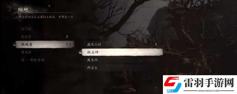 黑神話藏風護臂要什么材料