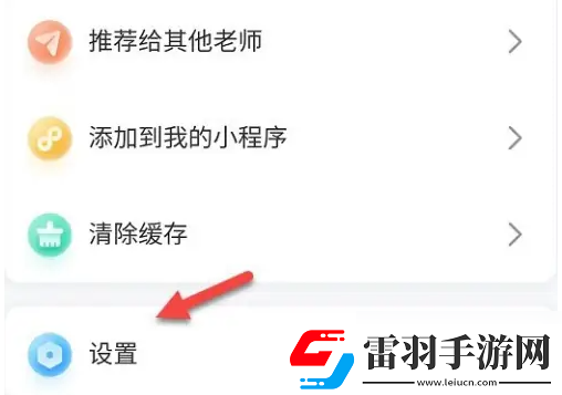 班級(jí)小管家怎么添加身份